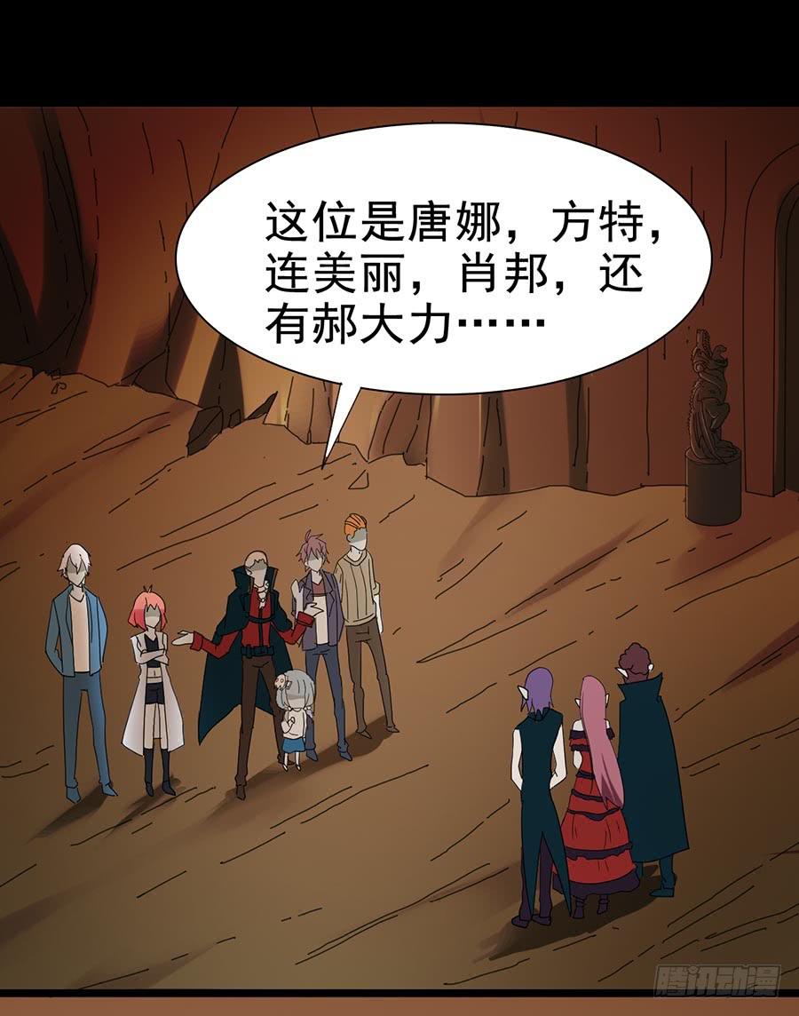 Part24&middot;吸血鬼之卷（七）(1/2)-第133话
