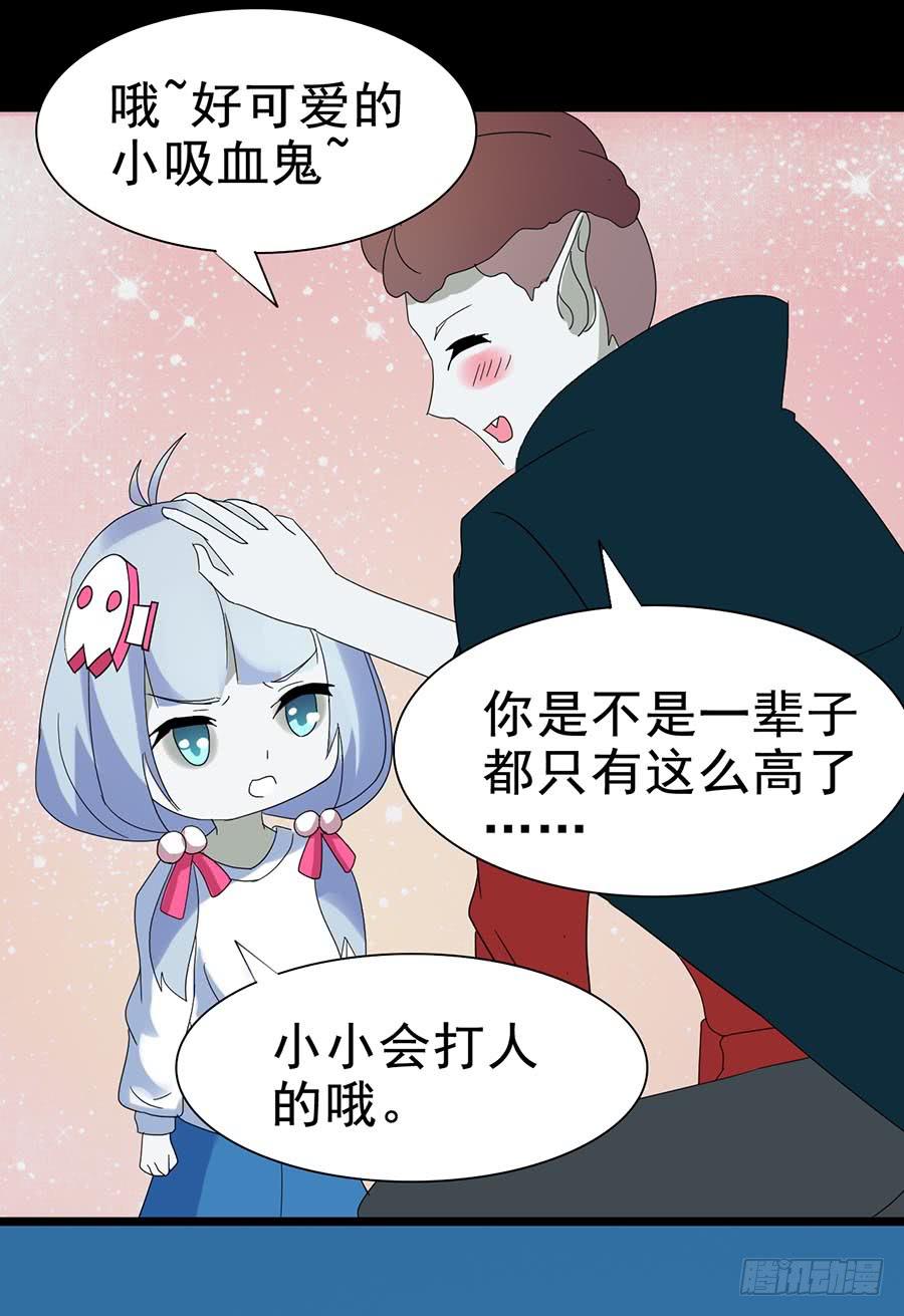 Part24&middot;吸血鬼之卷（七）(1/2)-第133话