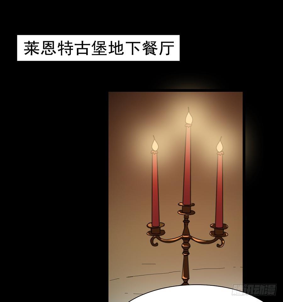 Part24&middot;吸血鬼之卷（七）(1/2)-第133话