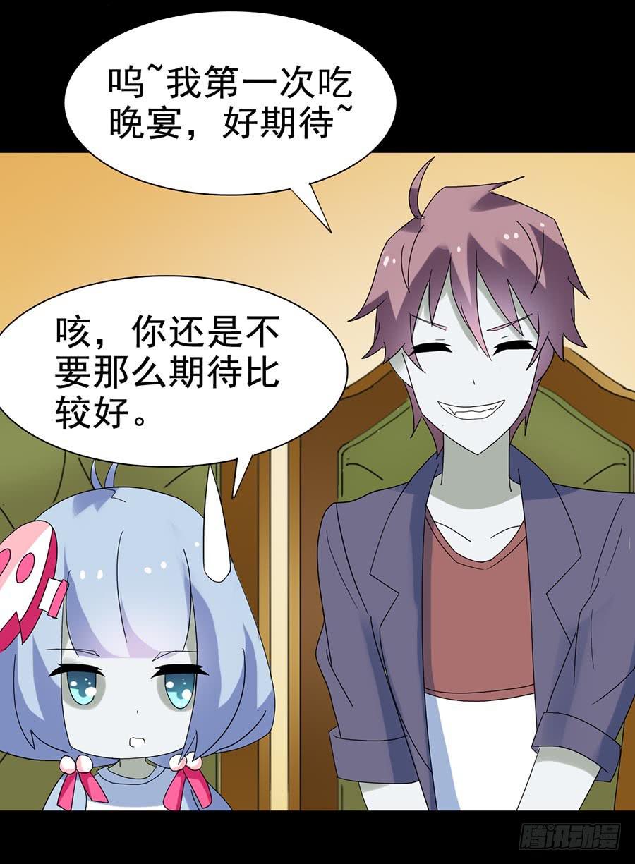 Part24&middot;吸血鬼之卷（七）(1/2)-第133话