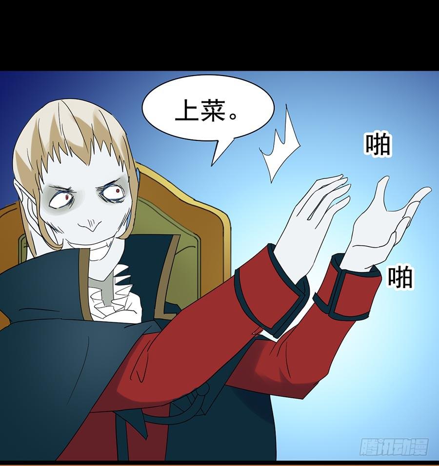Part24&middot;吸血鬼之卷（七）(1/2)-第133话
