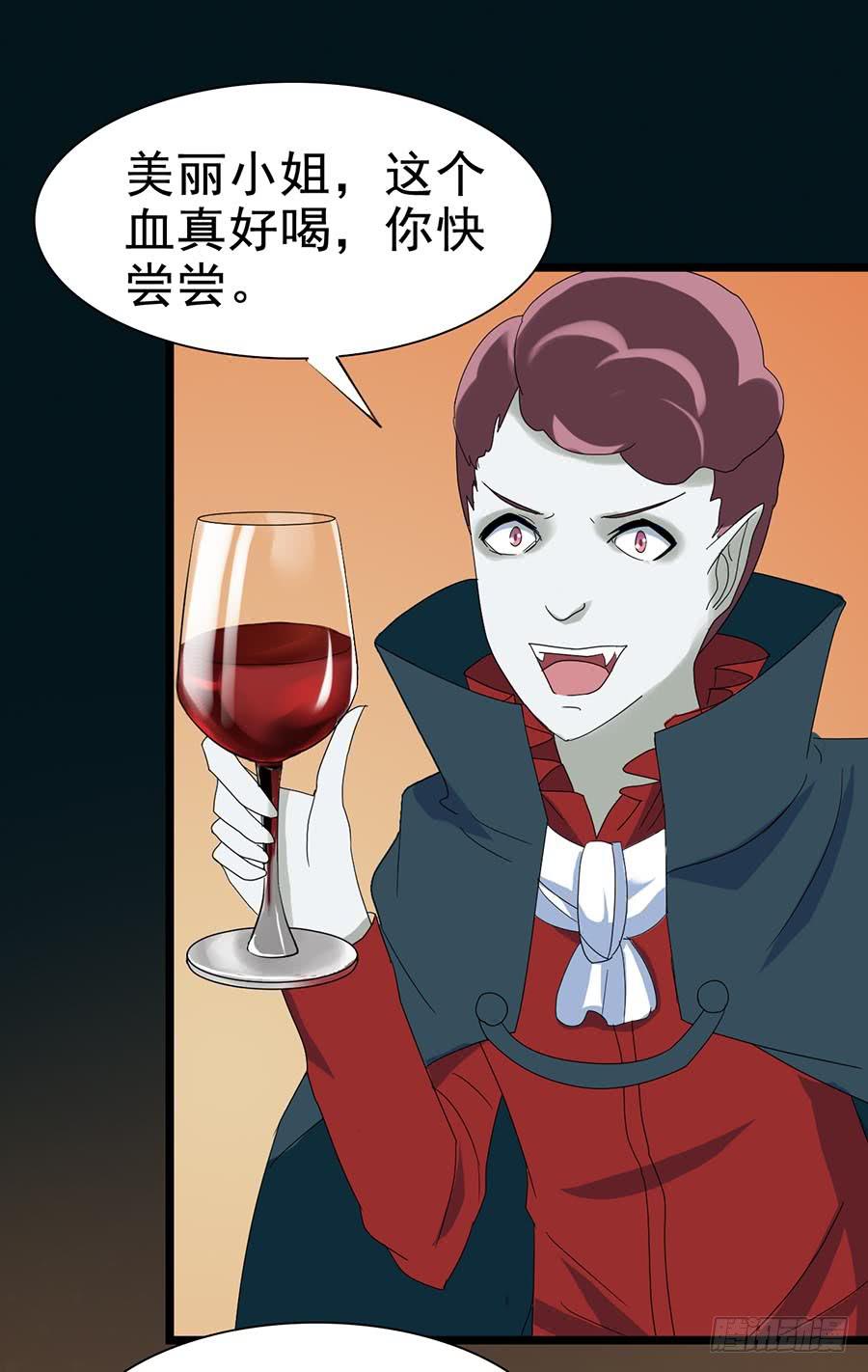 Part24&middot;吸血鬼之卷（七）(1/2)-第133话
