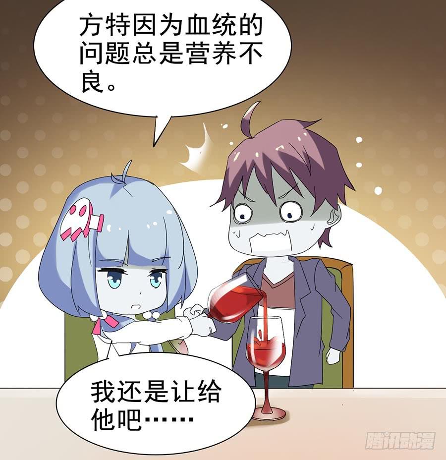 Part24&middot;吸血鬼之卷（七）(1/2)-第133话