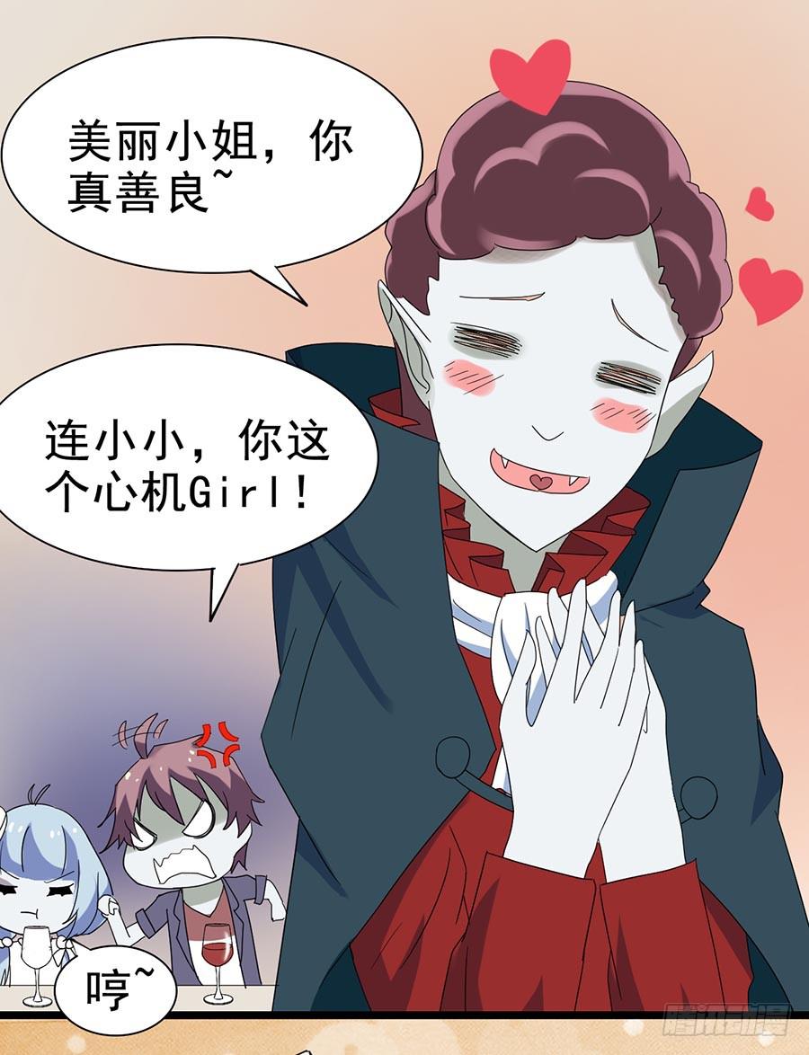 Part24&middot;吸血鬼之卷（七）(1/2)-第133话