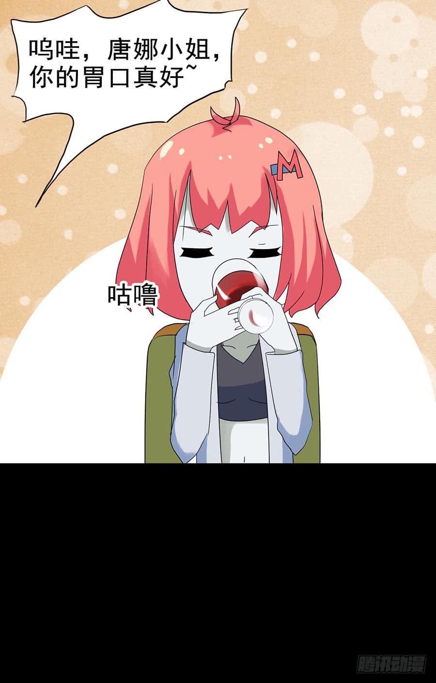 Part24&middot;吸血鬼之卷（七）(1/2)-第133话
