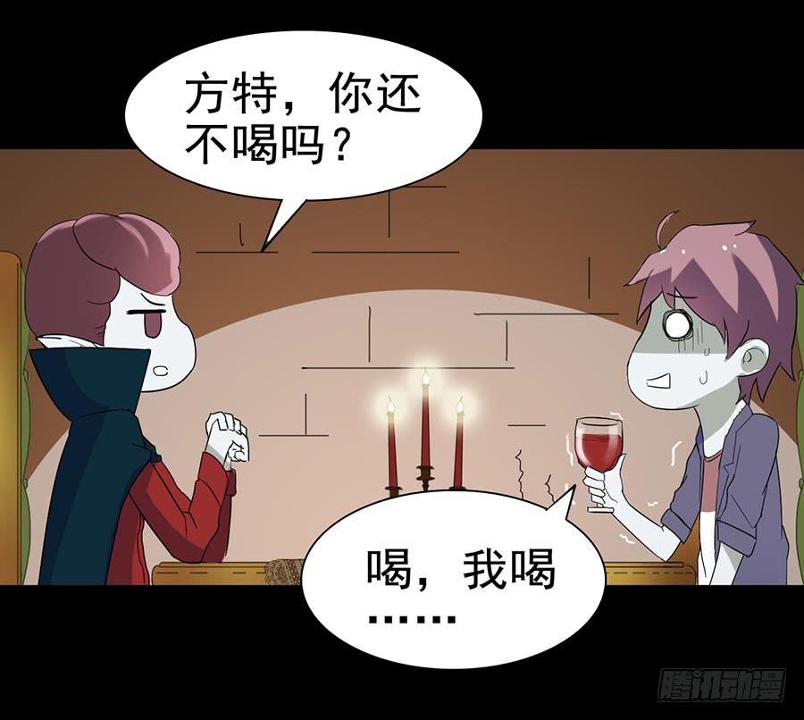 Part24&middot;吸血鬼之卷（七）(1/2)-第133话