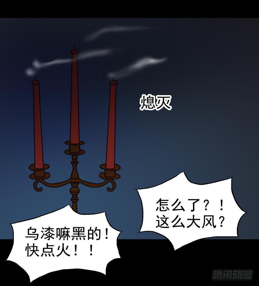 Part24&middot;吸血鬼之卷（七）(1/2)-第133话