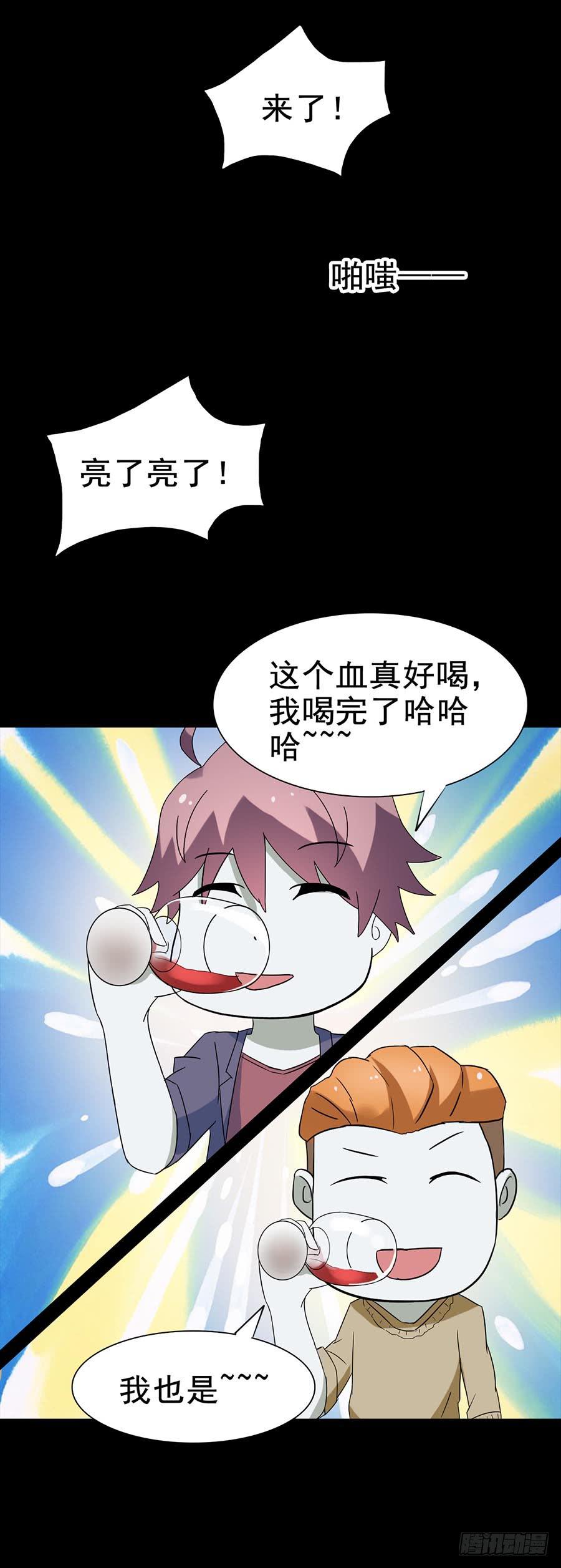 Part24&middot;吸血鬼之卷（七）(1/2)-第133话
