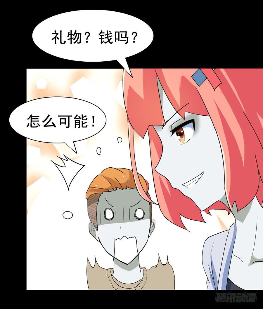 Part24&middot;吸血鬼之卷（七）(1/2)-第133话