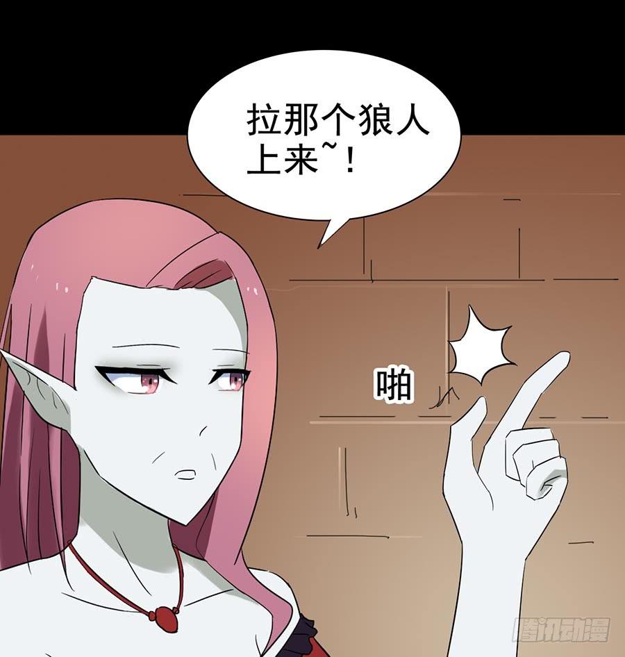 Part24&middot;吸血鬼之卷（七）(1/2)-第133话