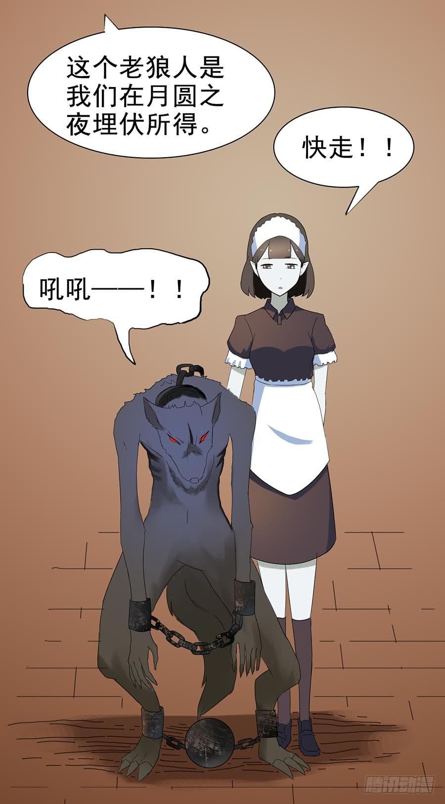 Part24&middot;吸血鬼之卷（七）(1/2)-第133话
