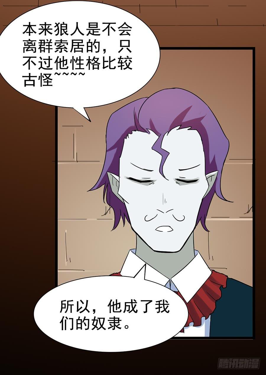 Part24&middot;吸血鬼之卷（七）(1/2)-第133话