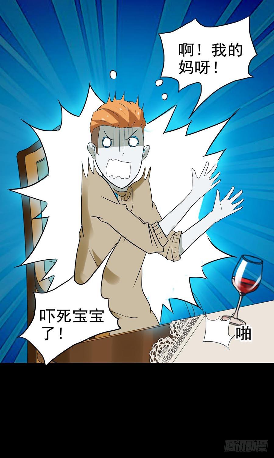Part24&middot;吸血鬼之卷（七）(1/2)-第133话