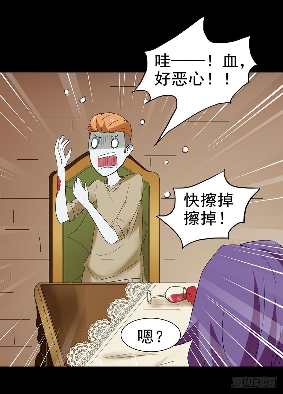 Part24&middot;吸血鬼之卷（七）(1/2)-第133话