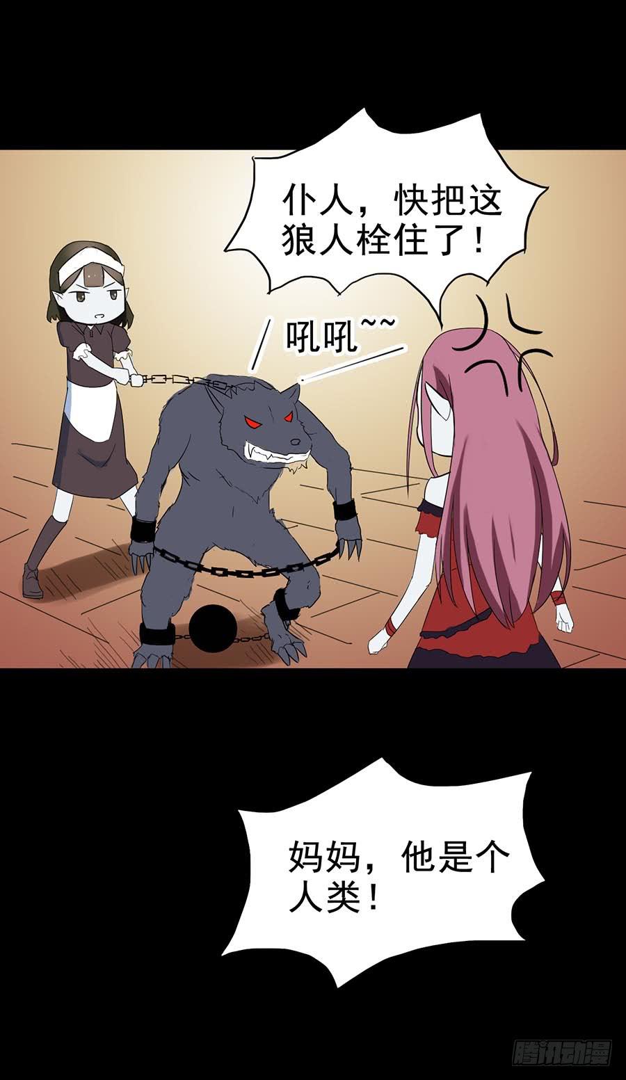 Part24&middot;吸血鬼之卷（七）(1/2)-第133话