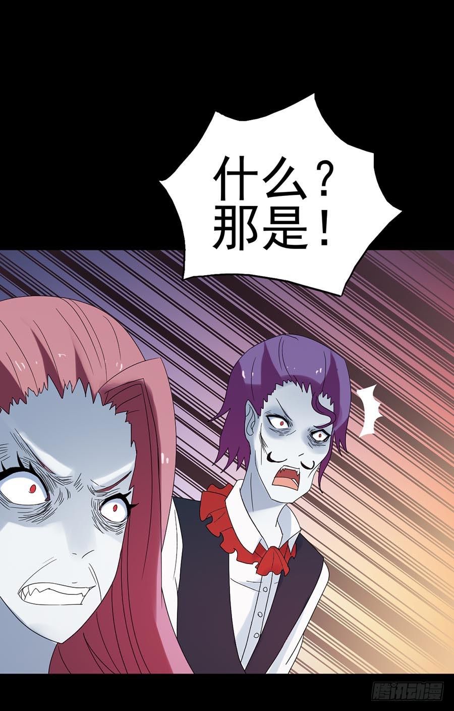 Part24&middot;吸血鬼之卷（终）(1/2)-第135话
