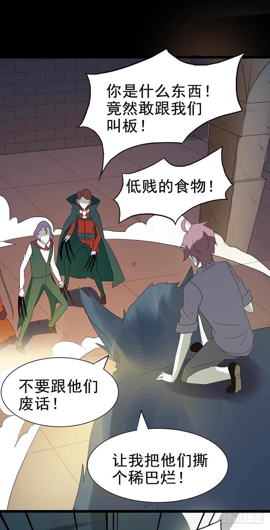 Part24&middot;吸血鬼之卷（终）(1/2)-第135话