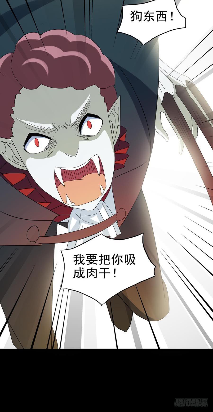 Part24&middot;吸血鬼之卷（终）(1/2)-第135话