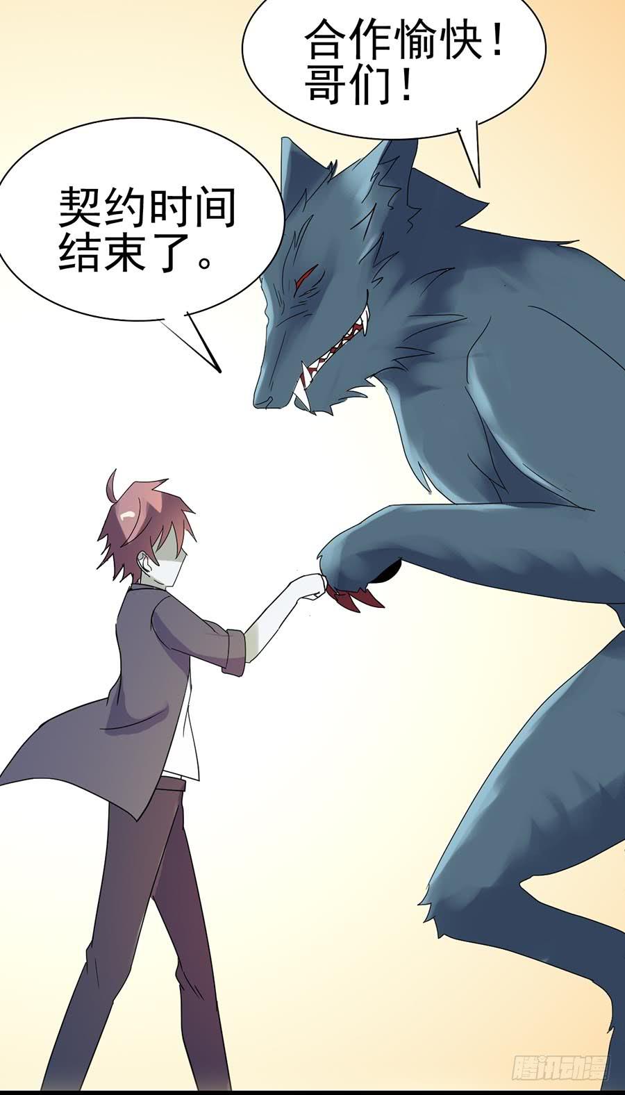 Part24&middot;吸血鬼之卷（终）(1/2)-第135话