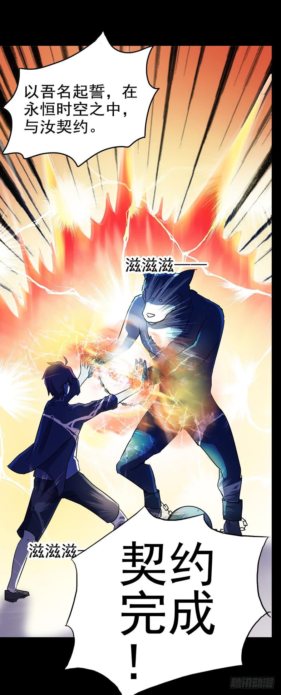 Part24&middot;吸血鬼之卷（终）(1/2)-第135话