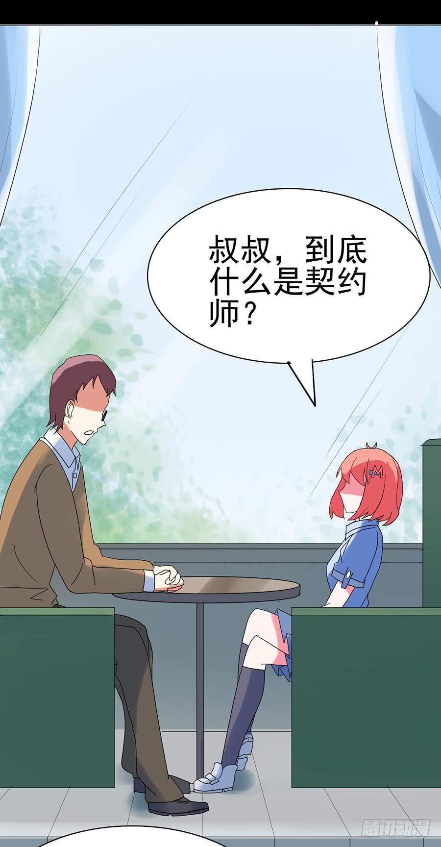 Part24&middot;吸血鬼之卷（终）(1/2)-第135话