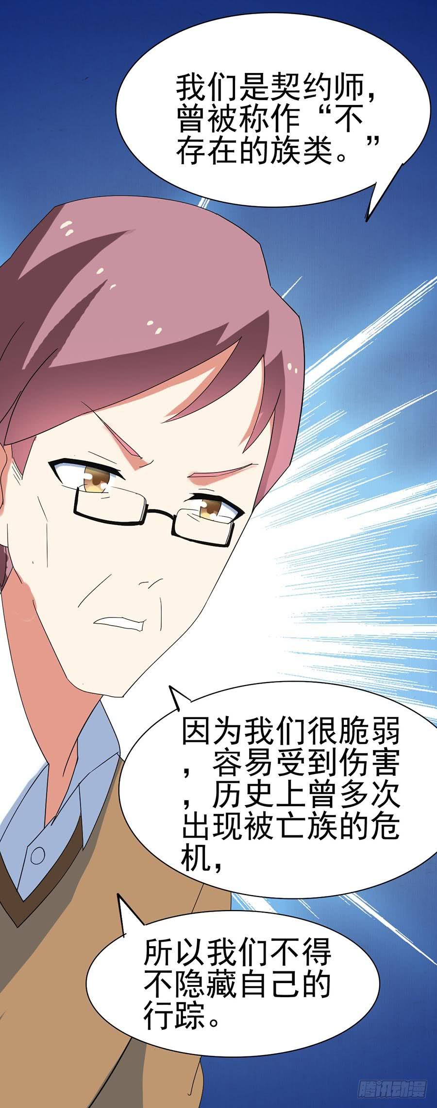 Part24&middot;吸血鬼之卷（终）(1/2)-第135话