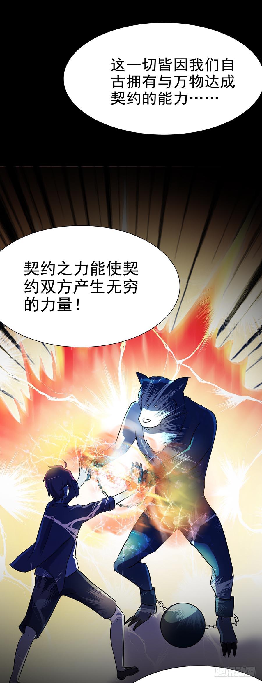 Part24&middot;吸血鬼之卷（终）(1/2)-第135话