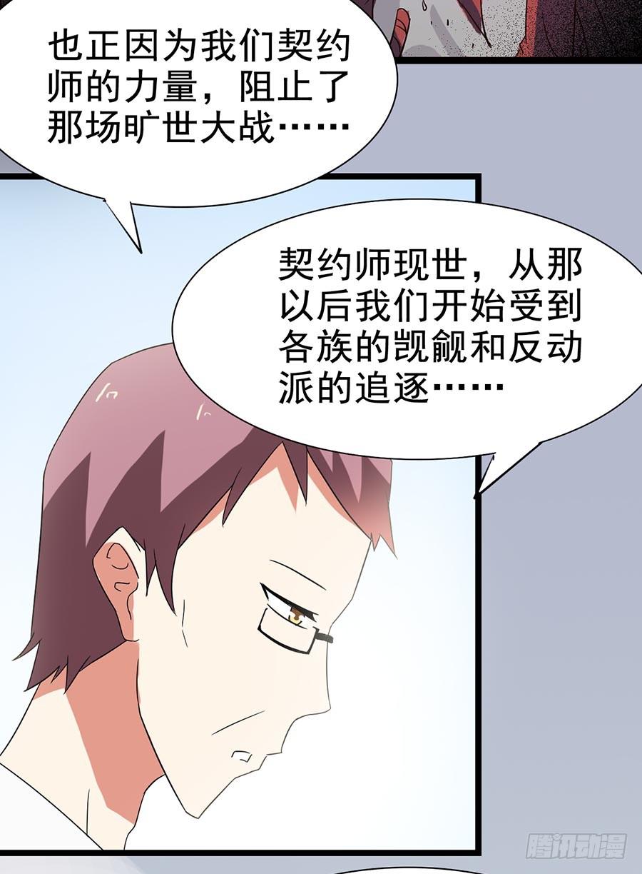 Part24&middot;吸血鬼之卷（终）(1/2)-第135话