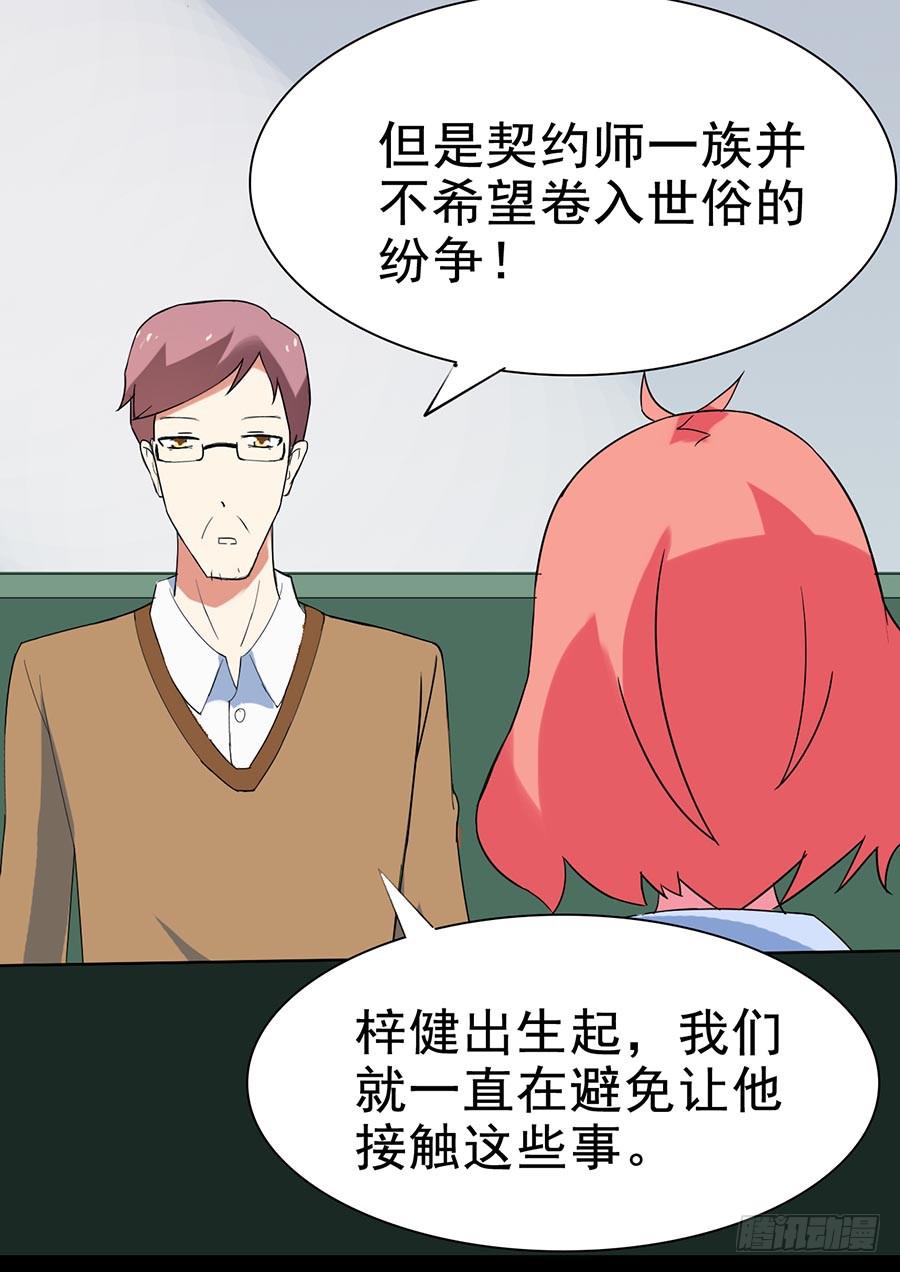 Part24&middot;吸血鬼之卷（终）(1/2)-第135话
