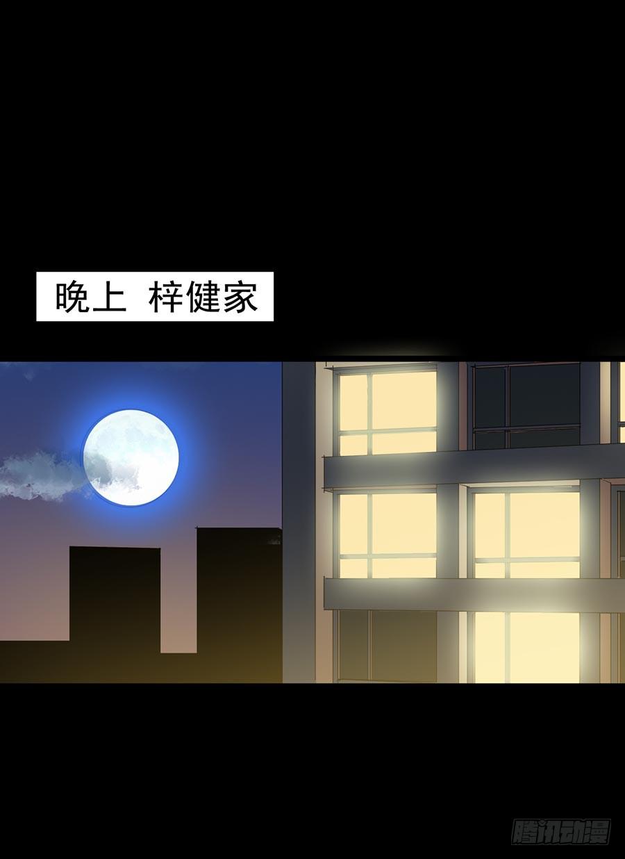 Part24&middot;吸血鬼之卷（终）(1/2)-第135话