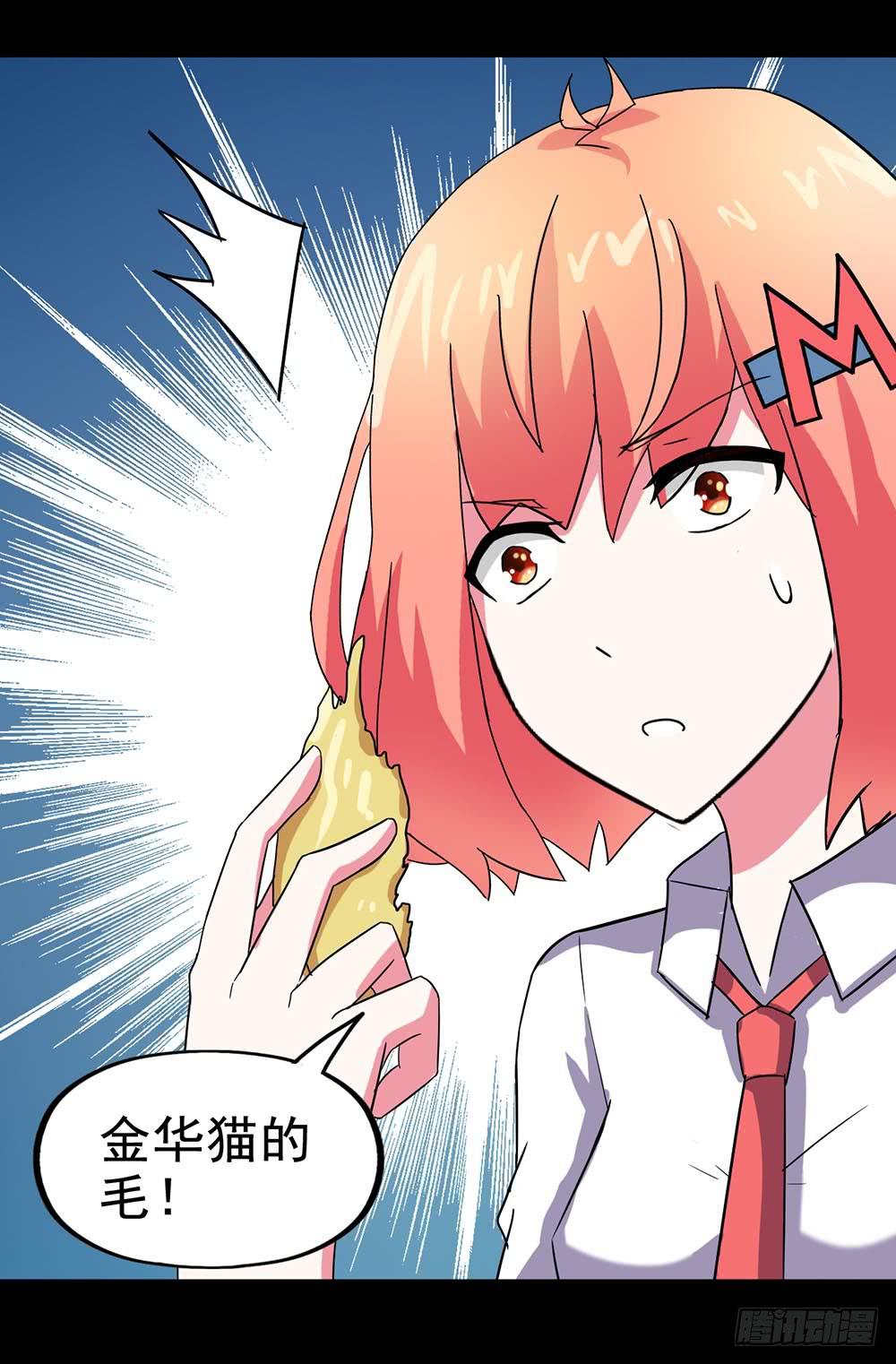 Part25&middot;狐妖的过去之卷（二(1/2)-第137话