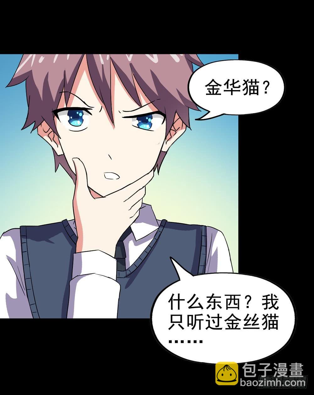Part25&middot;狐妖的过去之卷（二(1/2)-第137话