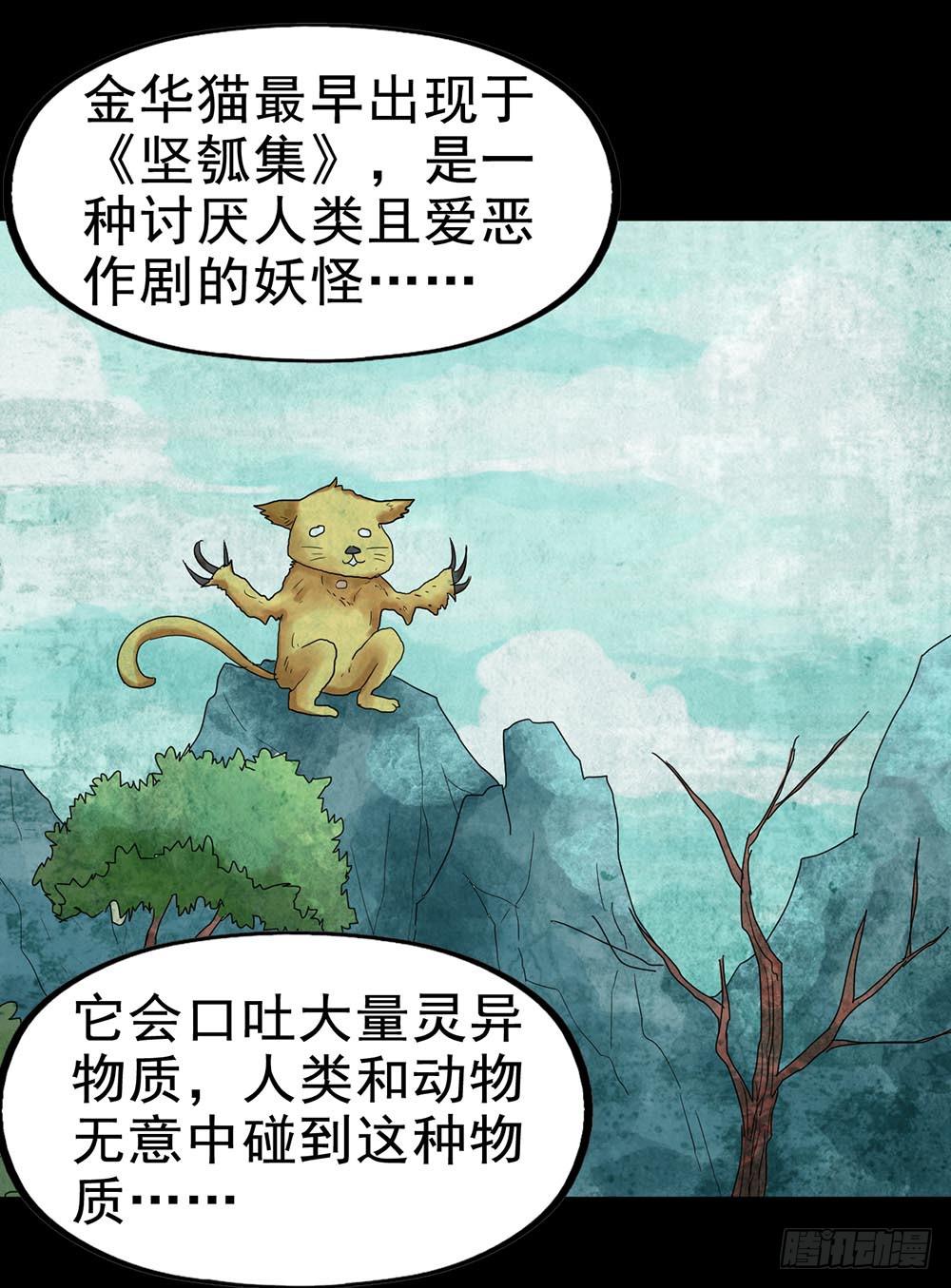 Part25&middot;狐妖的过去之卷（二(1/2)-第137话