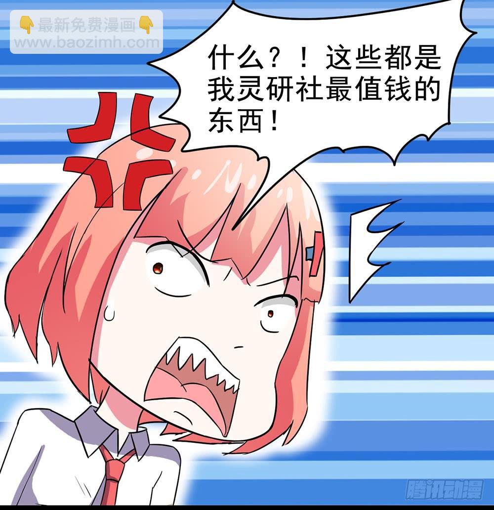 Part25&middot;狐妖的过去之卷（二(1/2)-第137话