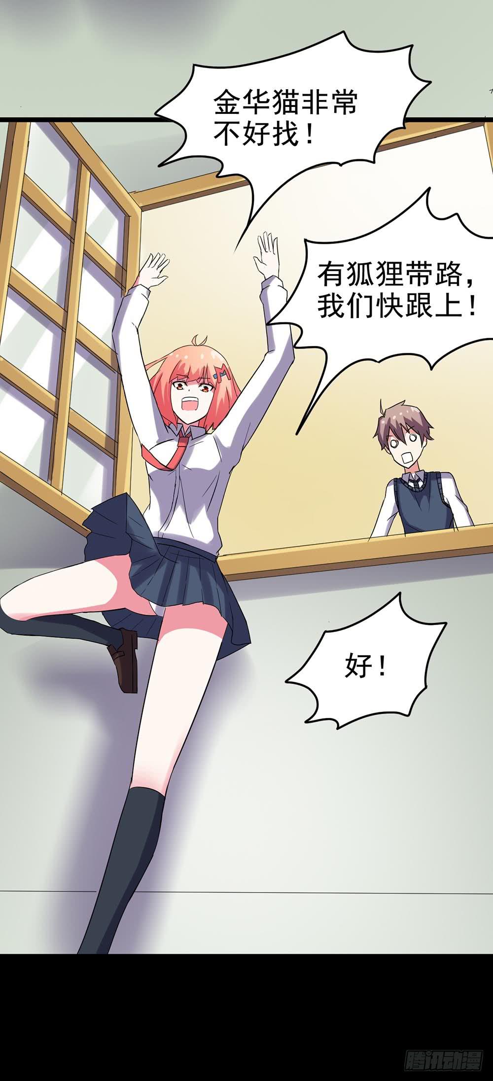 Part25&middot;狐妖的过去之卷（二(1/2)-第137话