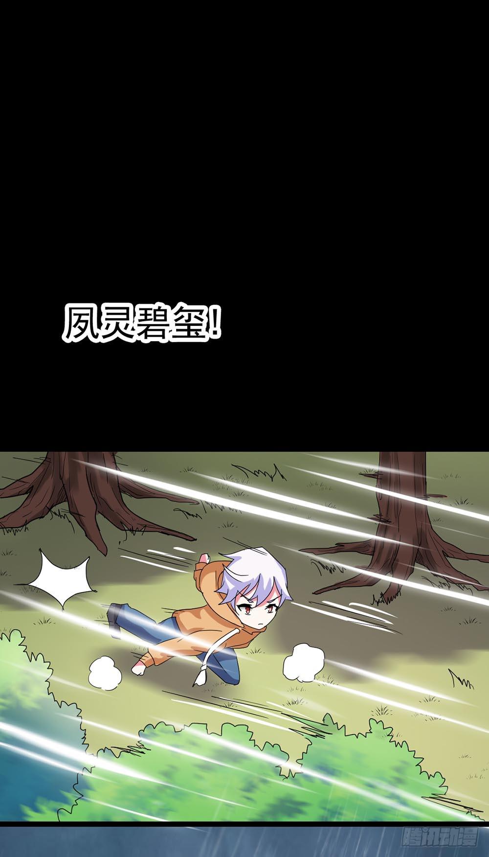 Part25&middot;狐妖的过去之卷（二(1/2)-第137话