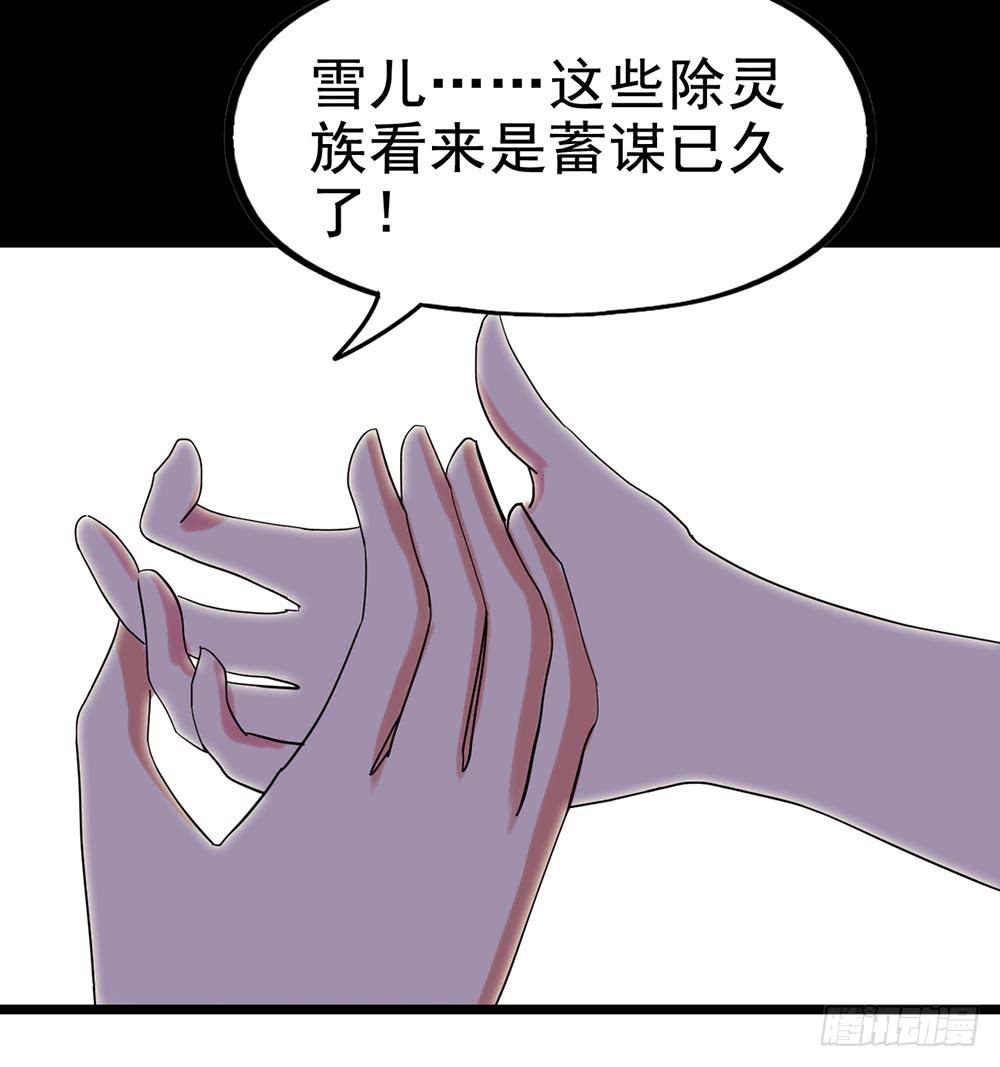 Part25&middot;狐妖的过去之卷（二(1/2)-第137话