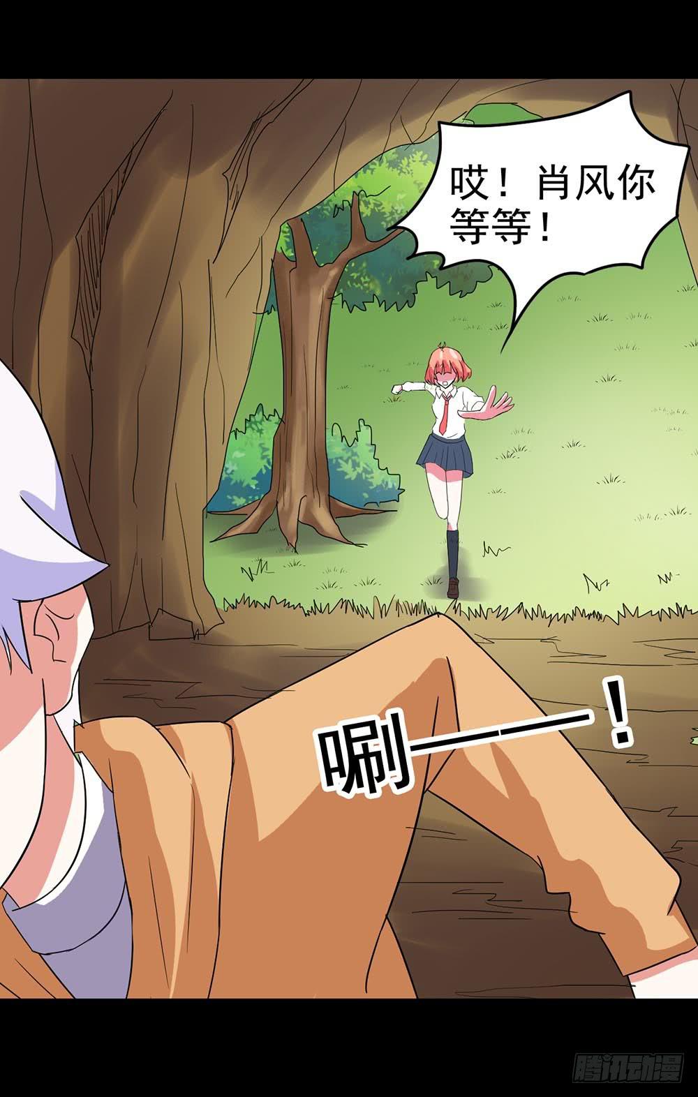 Part25&middot;狐妖的过去之卷（二(1/2)-第137话