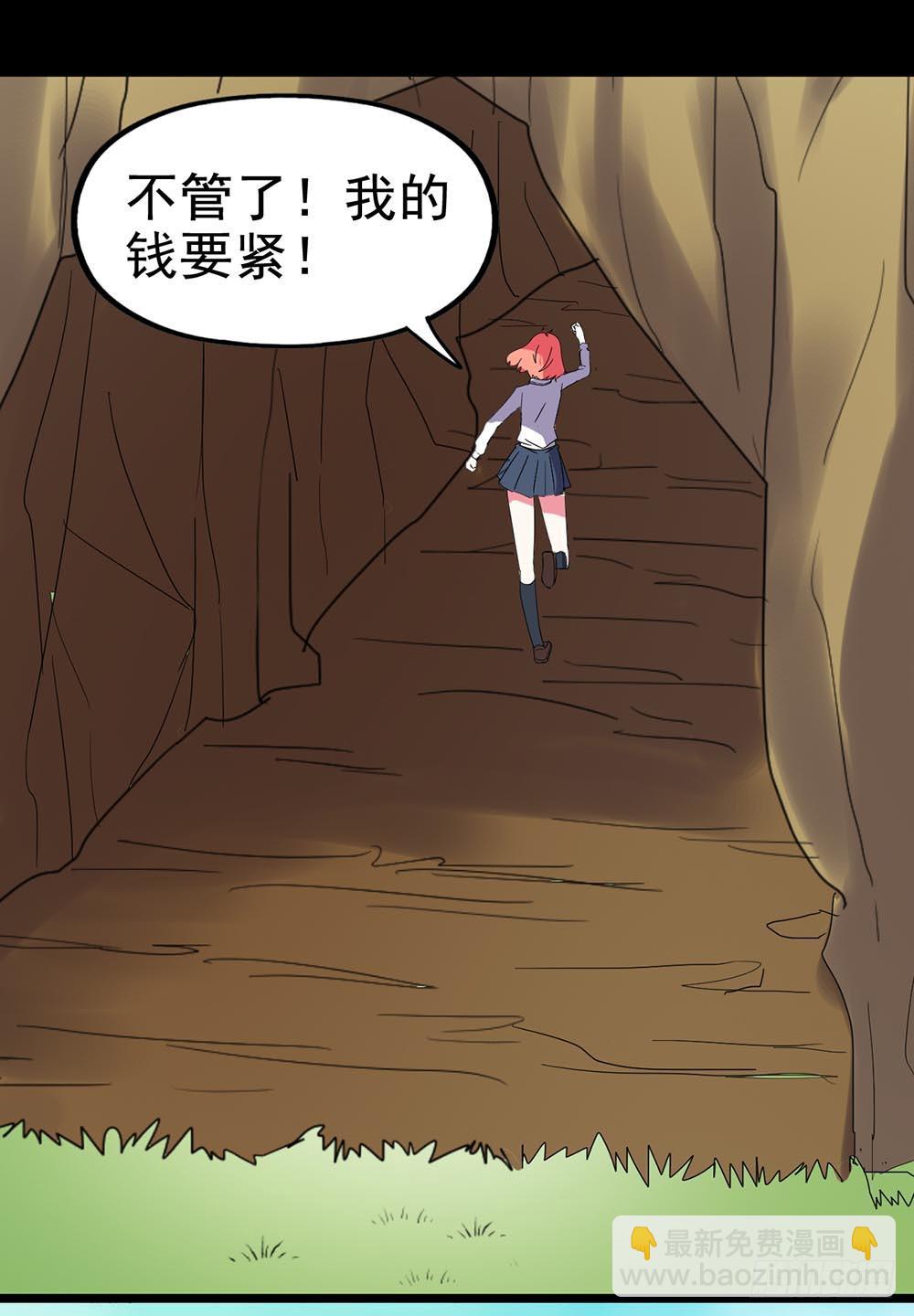 Part25&middot;狐妖的过去之卷（二(1/2)-第137话