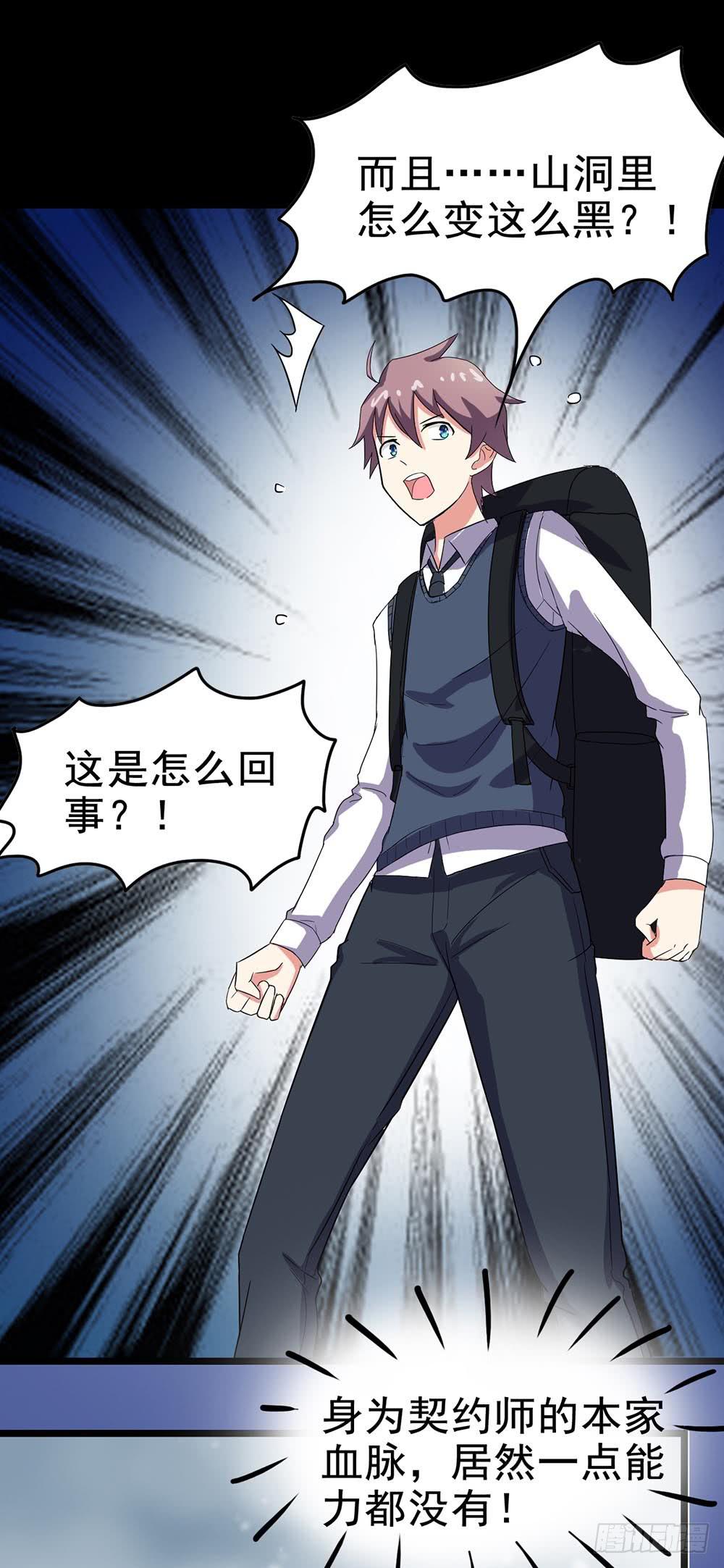 Part25&middot;狐妖的过去之卷（二(1/2)-第137话