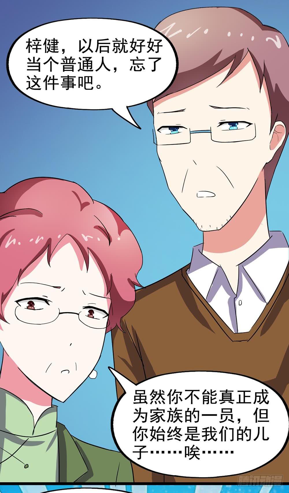 Part25&middot;狐妖的过去之卷（二(1/2)-第137话