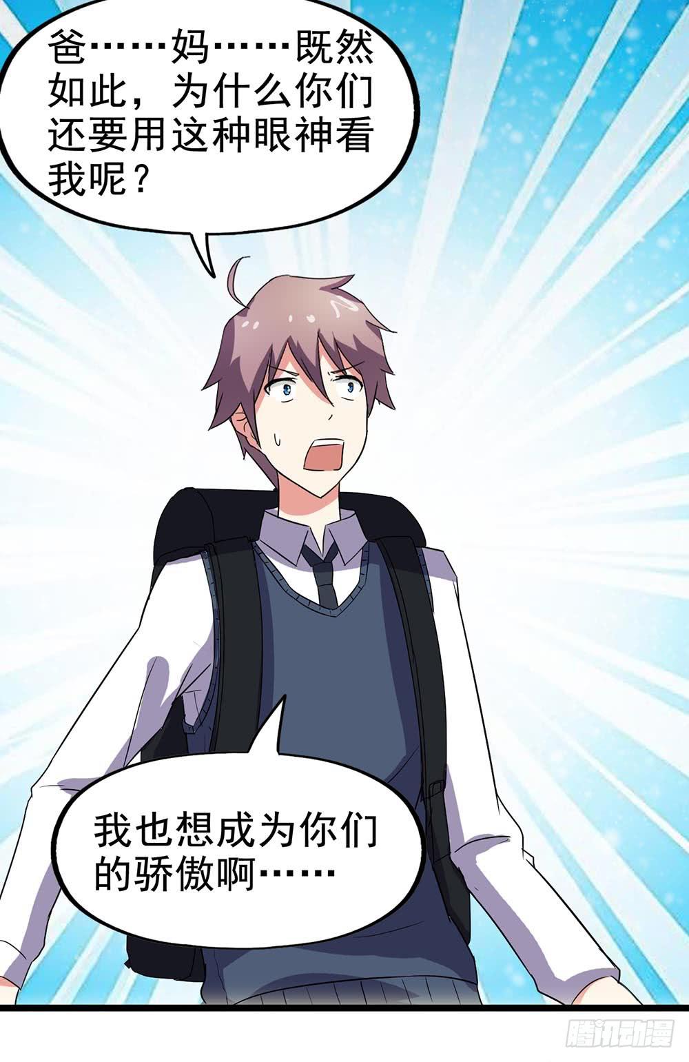 Part25&middot;狐妖的过去之卷（二(1/2)-第137话