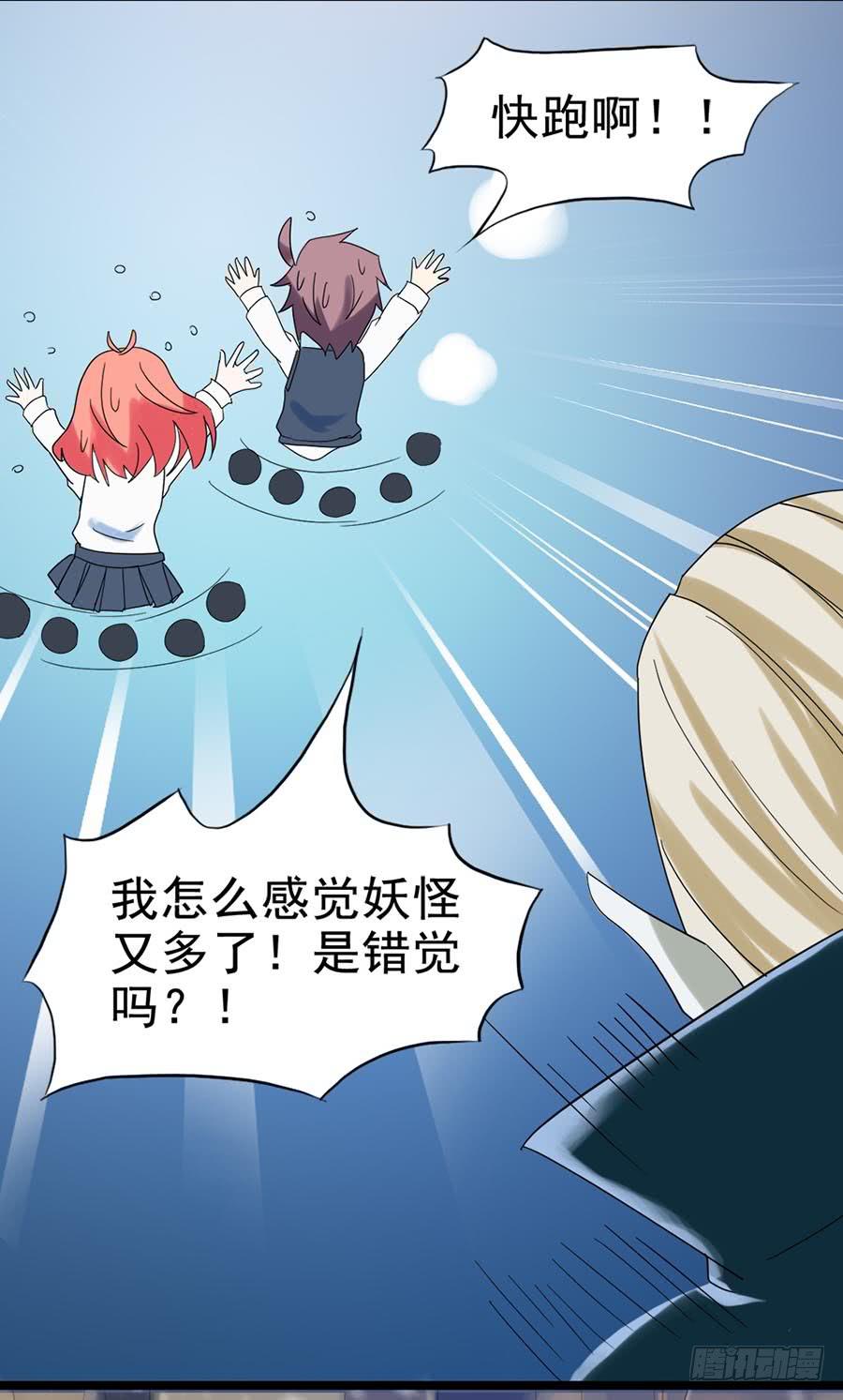 Part25&middot;狐妖的过去之卷（终(1/2)-第139话