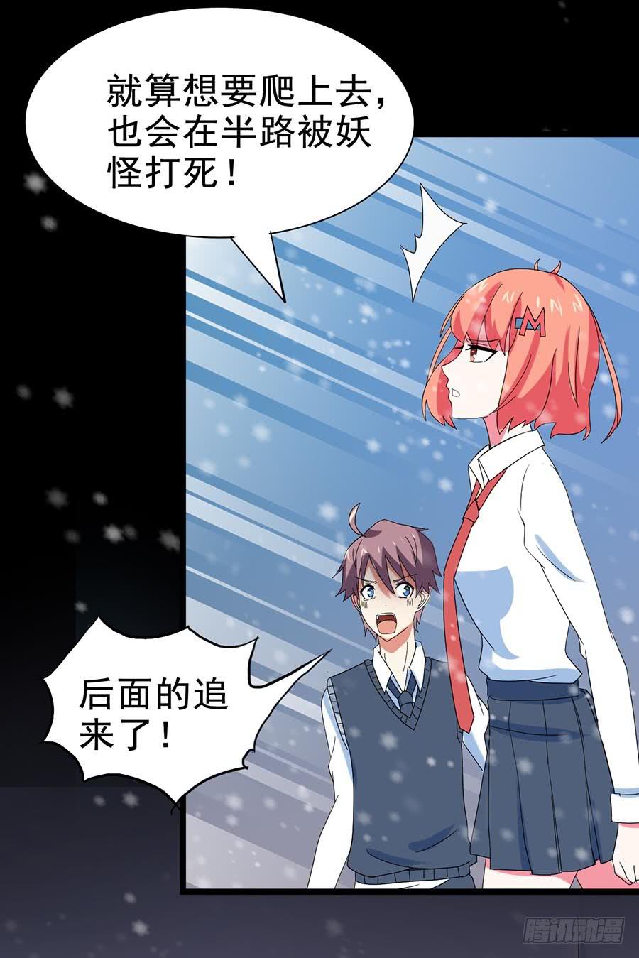 Part25&middot;狐妖的过去之卷（终(1/2)-第139话