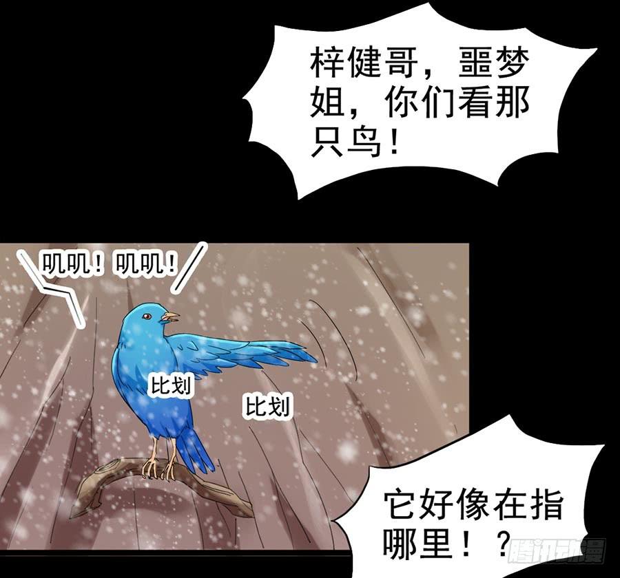 Part25&middot;狐妖的过去之卷（终(1/2)-第139话