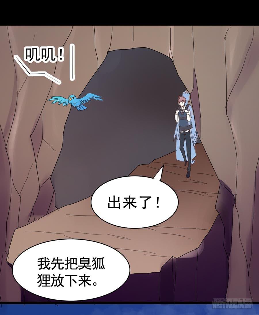 Part25&middot;狐妖的过去之卷（终(1/2)-第139话