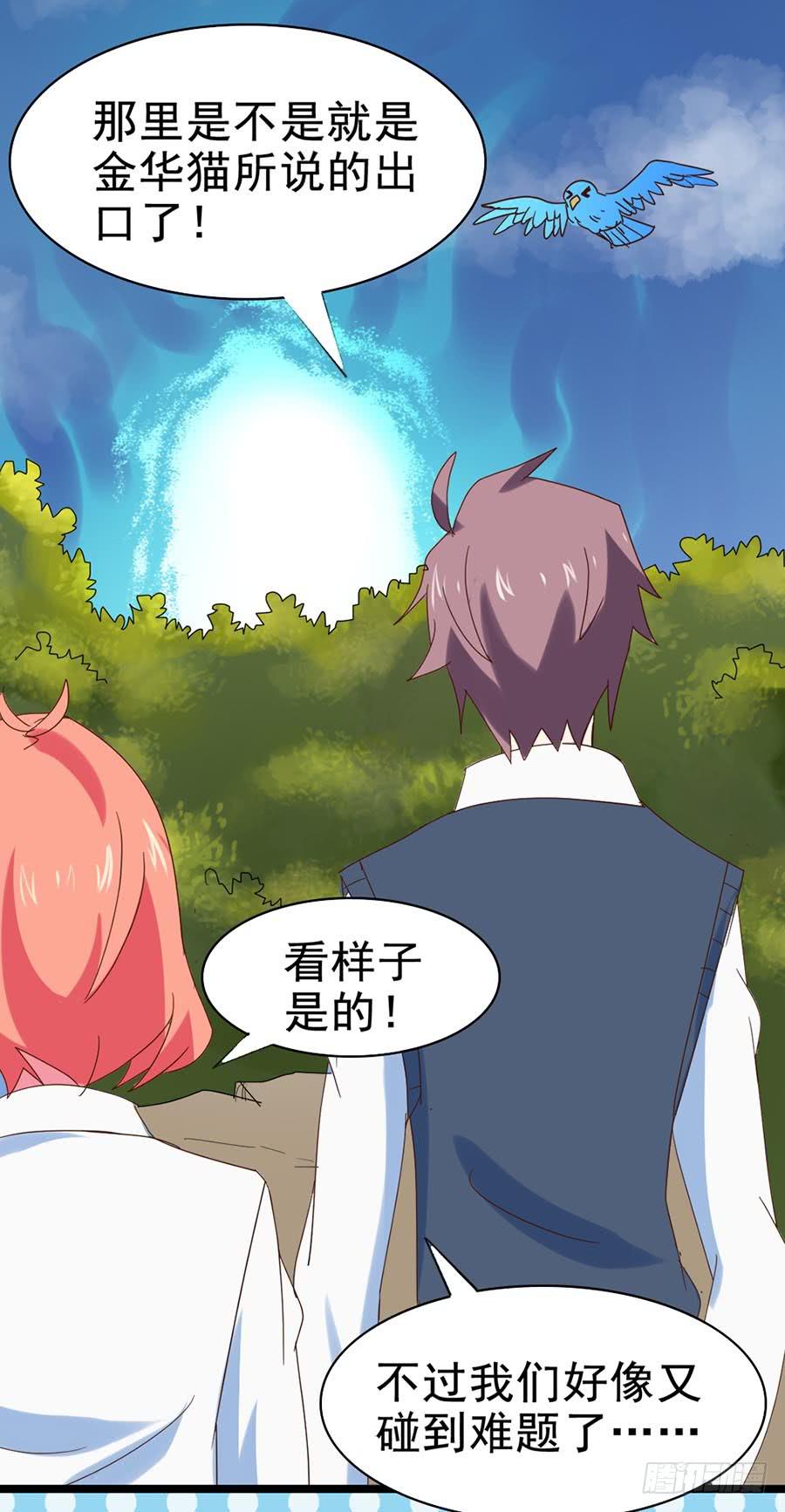 Part25&middot;狐妖的过去之卷（终(1/2)-第139话