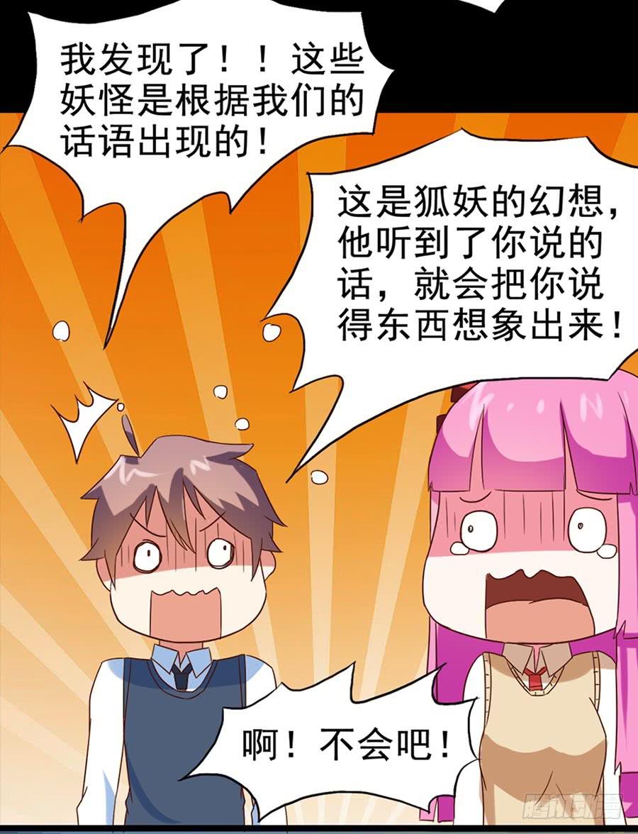 Part25&middot;狐妖的过去之卷（终(1/2)-第139话