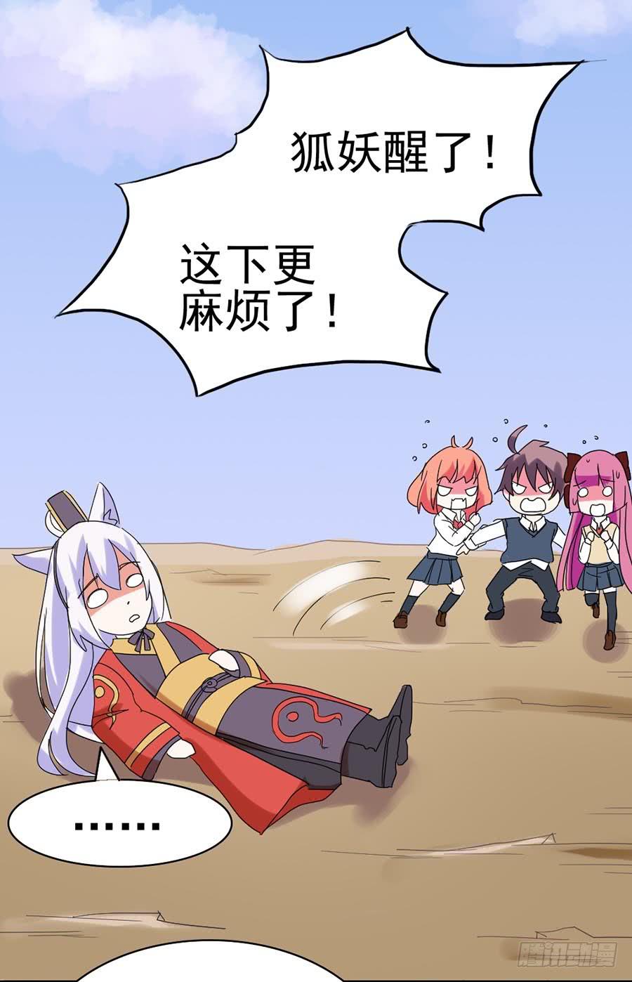Part25&middot;狐妖的过去之卷（终(1/2)-第139话
