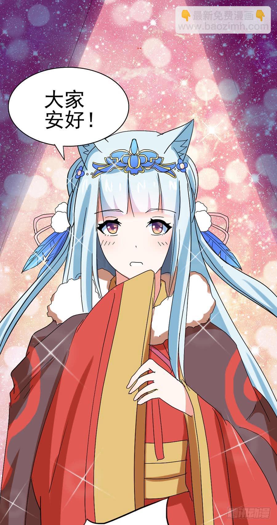 Part25&middot;狐妖的过去之卷（终(1/2)-第139话